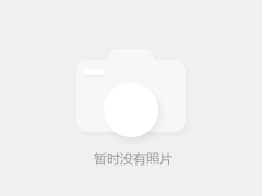 <b>我公司榮登“河?xùn)|建筑名片”第一名</b>